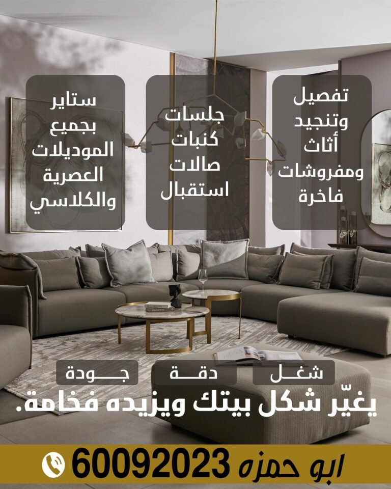 مقاول عازل