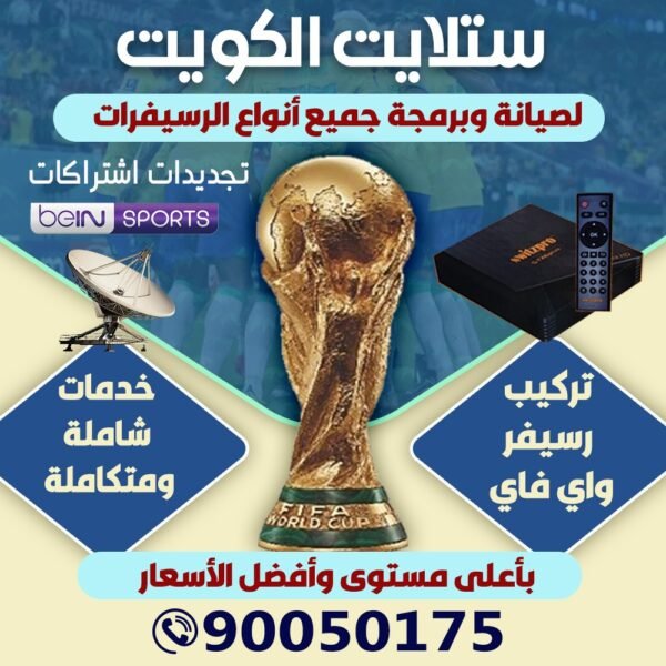 ستالايت