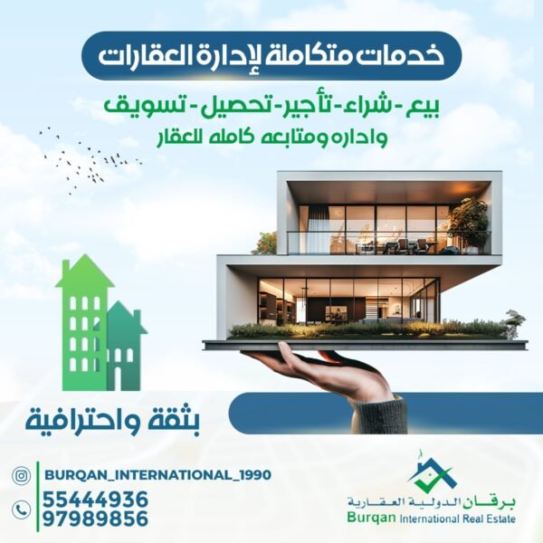 عقارات