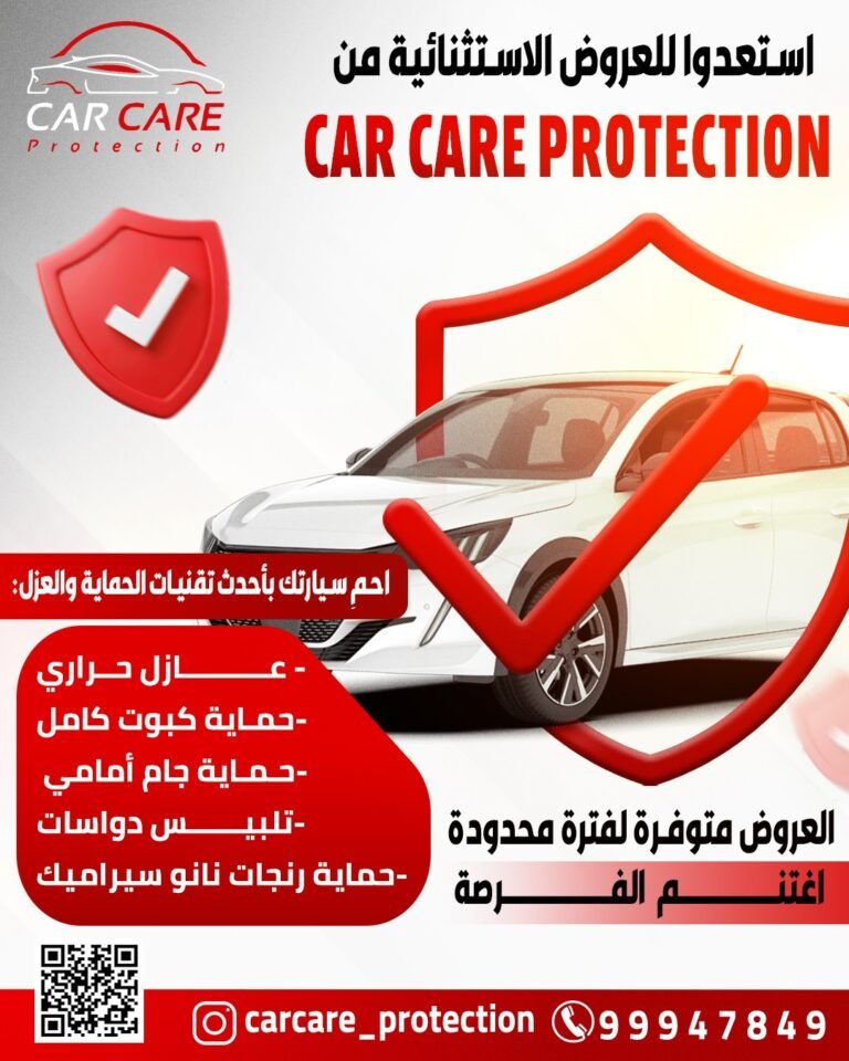 حماية سيارات