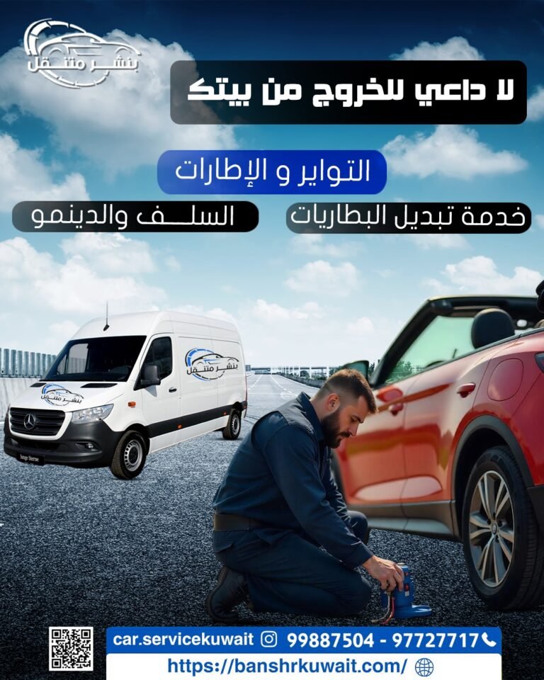 حماية سيارات
