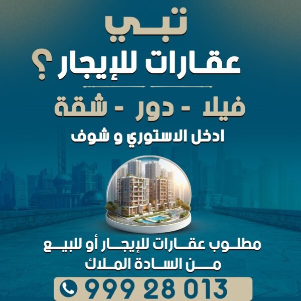عقارات