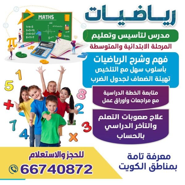معاهد تعليمية