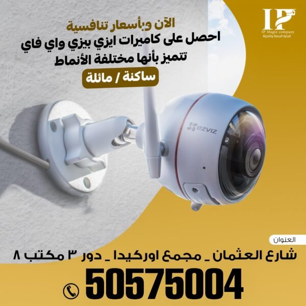 كاميرات مراقبة