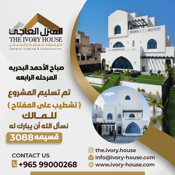 شركة مقاولات