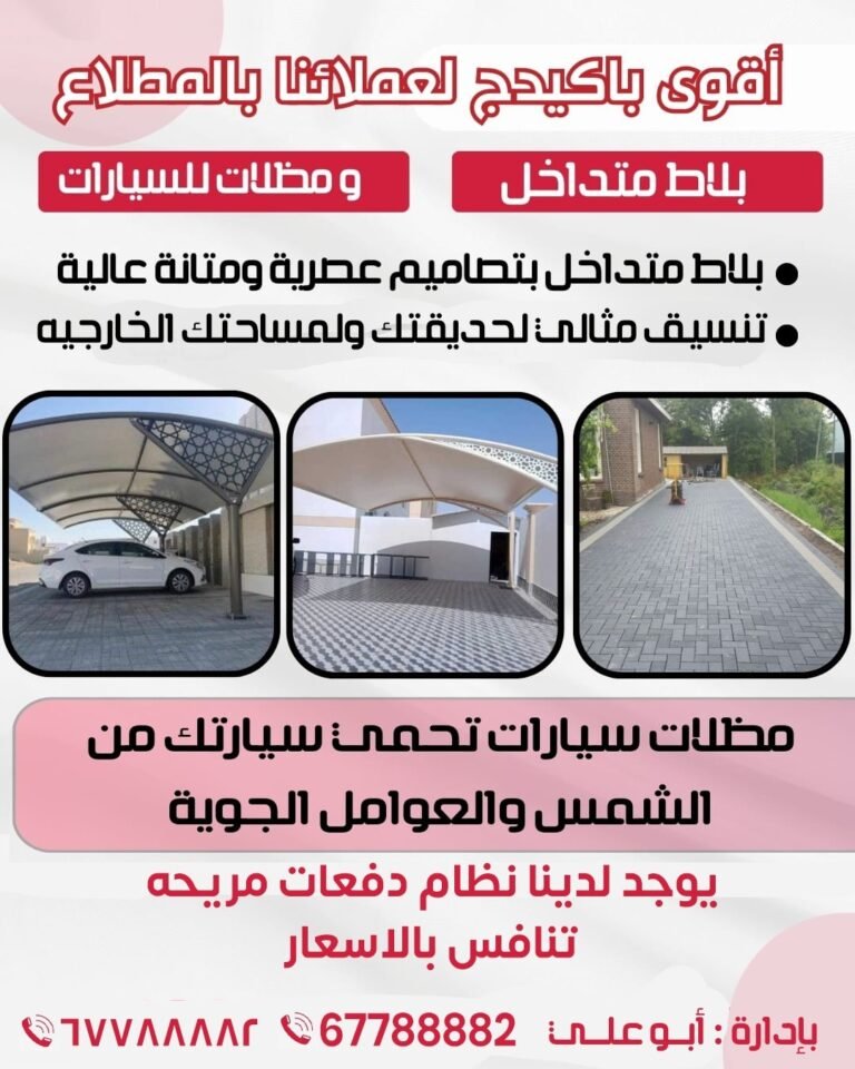 معهد آيات التعليمي