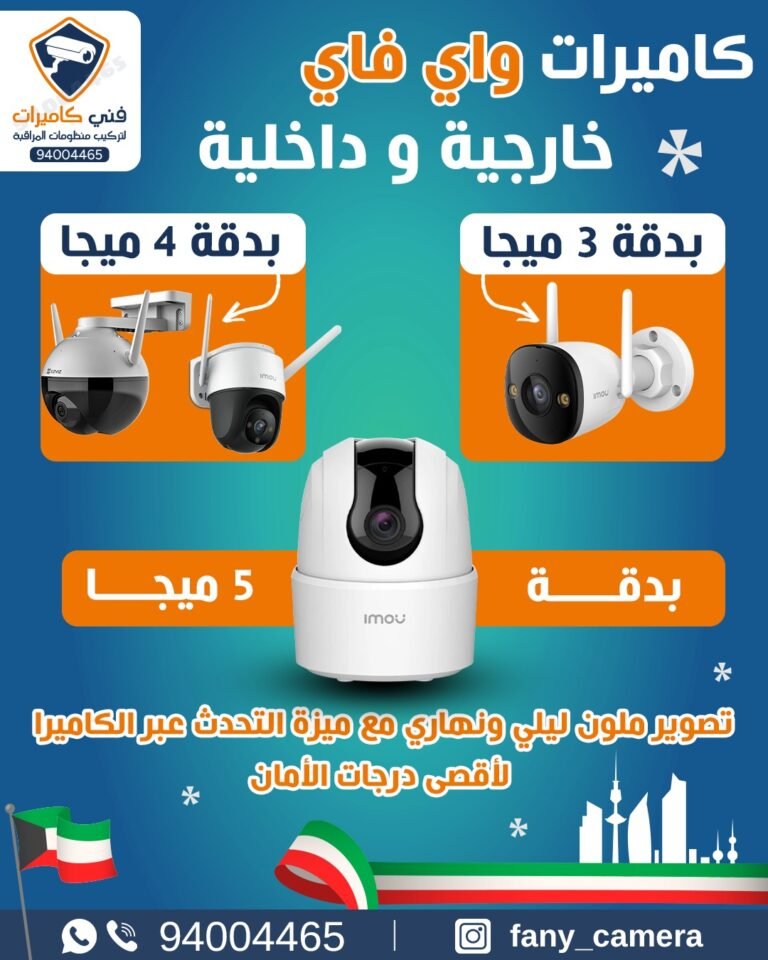 كاميرات مراقبة