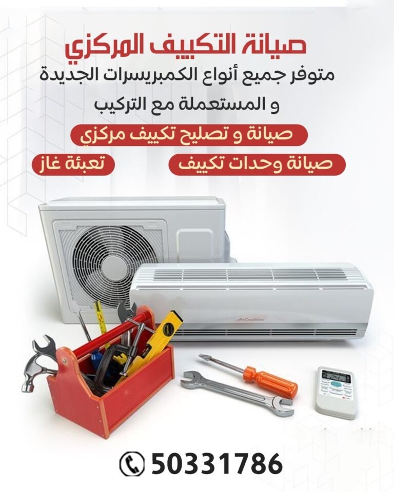تكييفات
