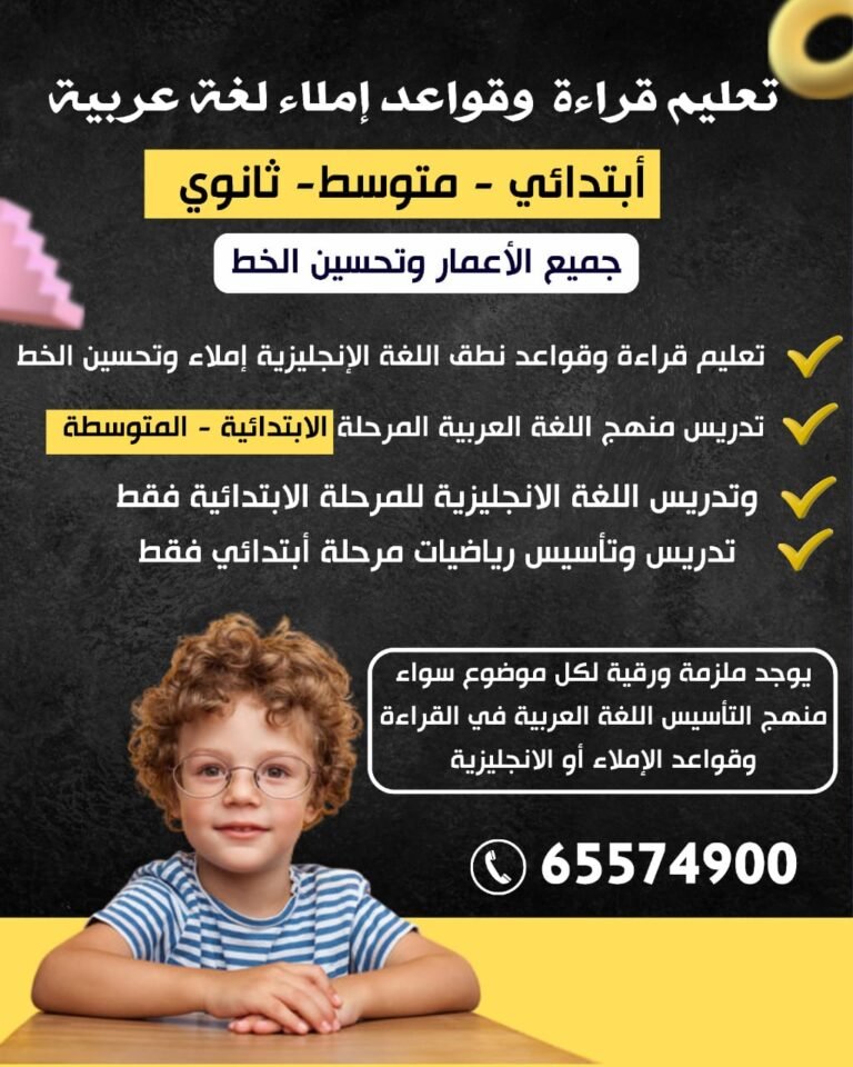 معهد تعليمي