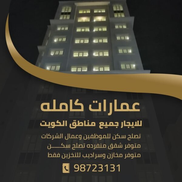 عقارات