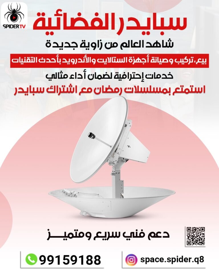 ستالايت