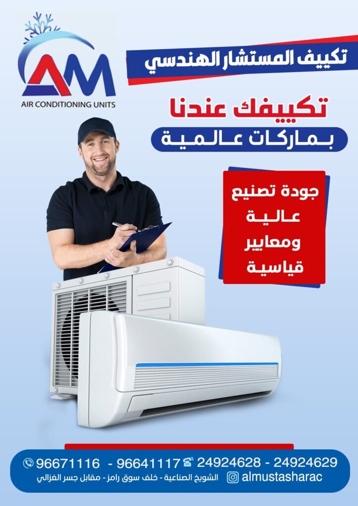 تكييفات