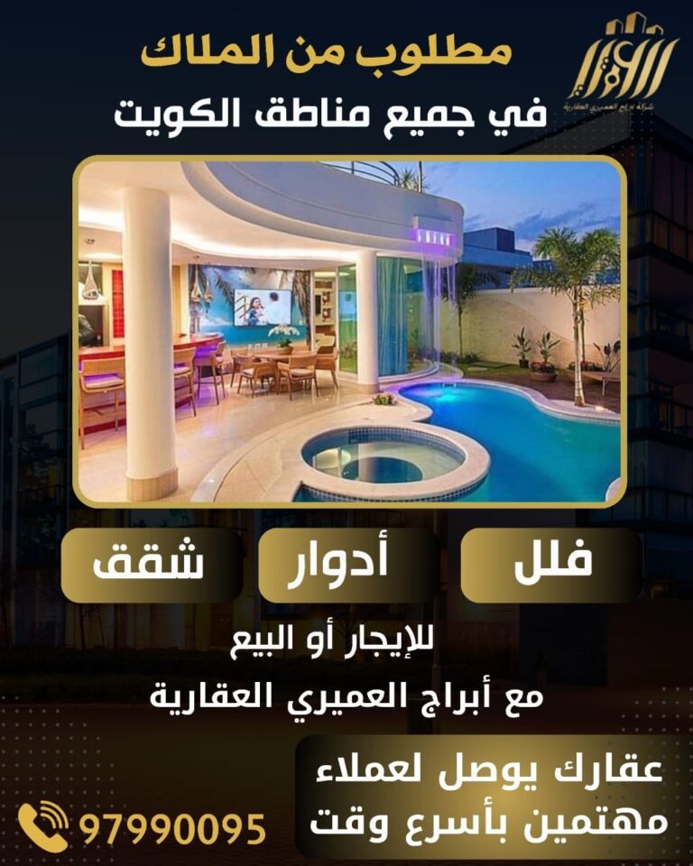 عقارات