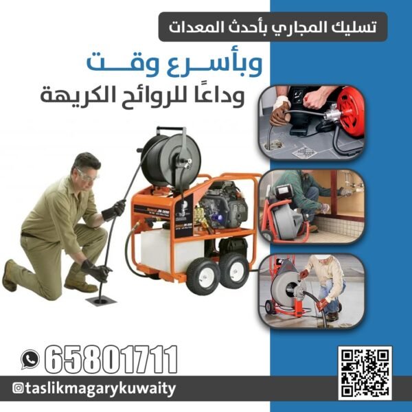 فني صحي