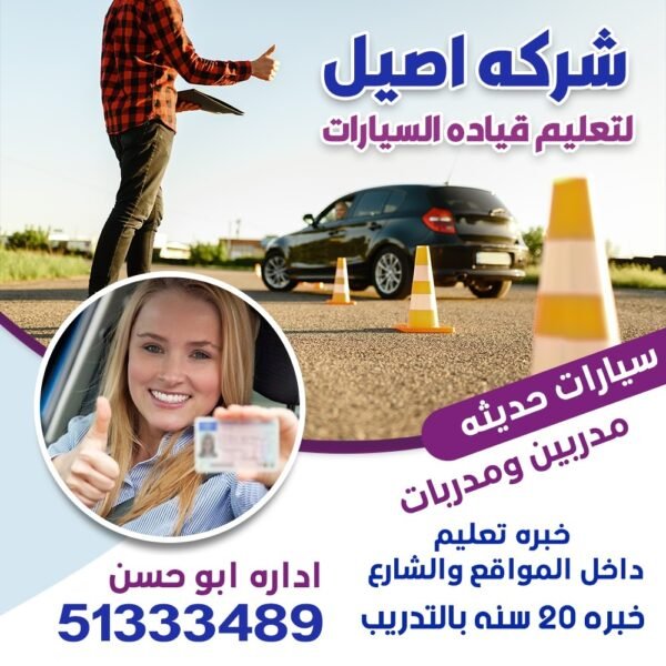 شركة اصيل