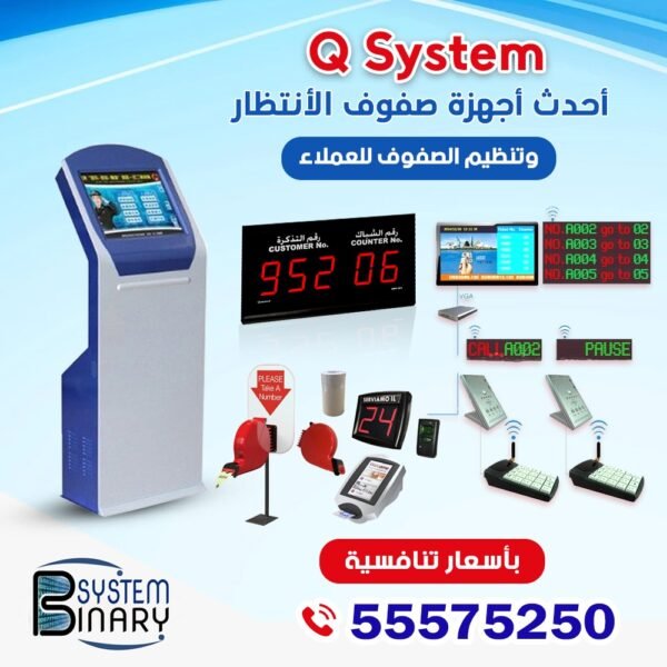 B System inary