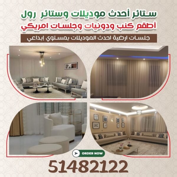 ستائر