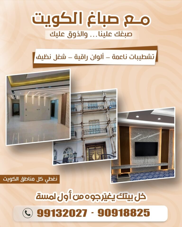 اصباغ وديكورات