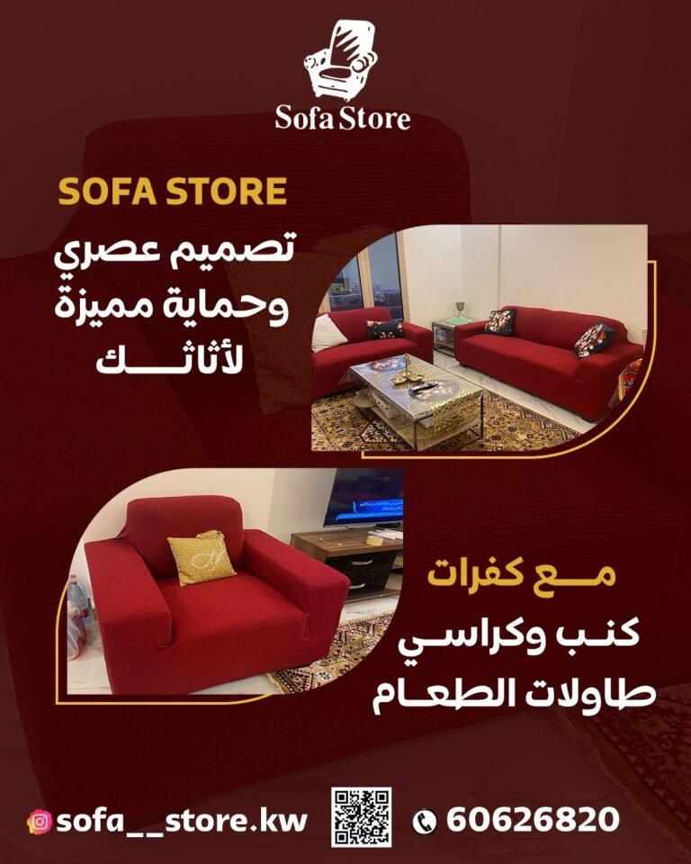 تنجيد وستائر
