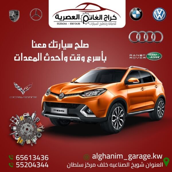 مقاولات عامة