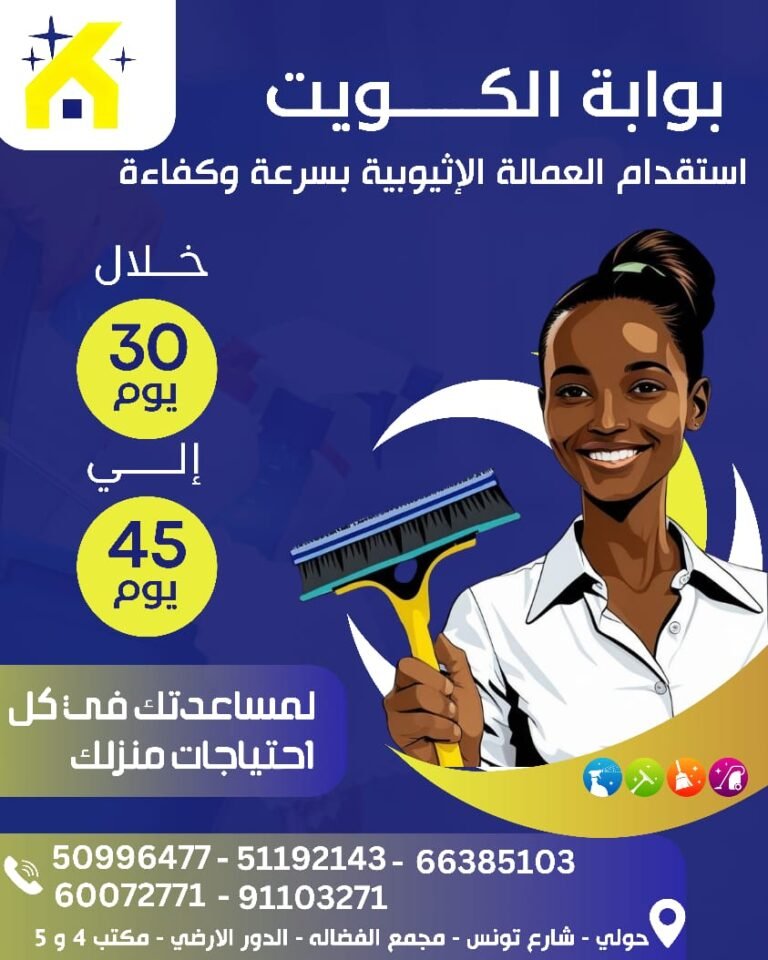 بوابه الكويت
