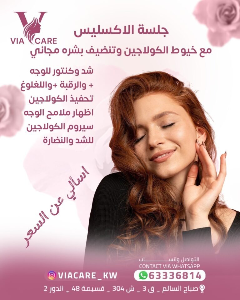 VIA CARE