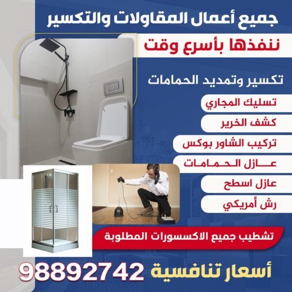 حجر طبيعي ورخام