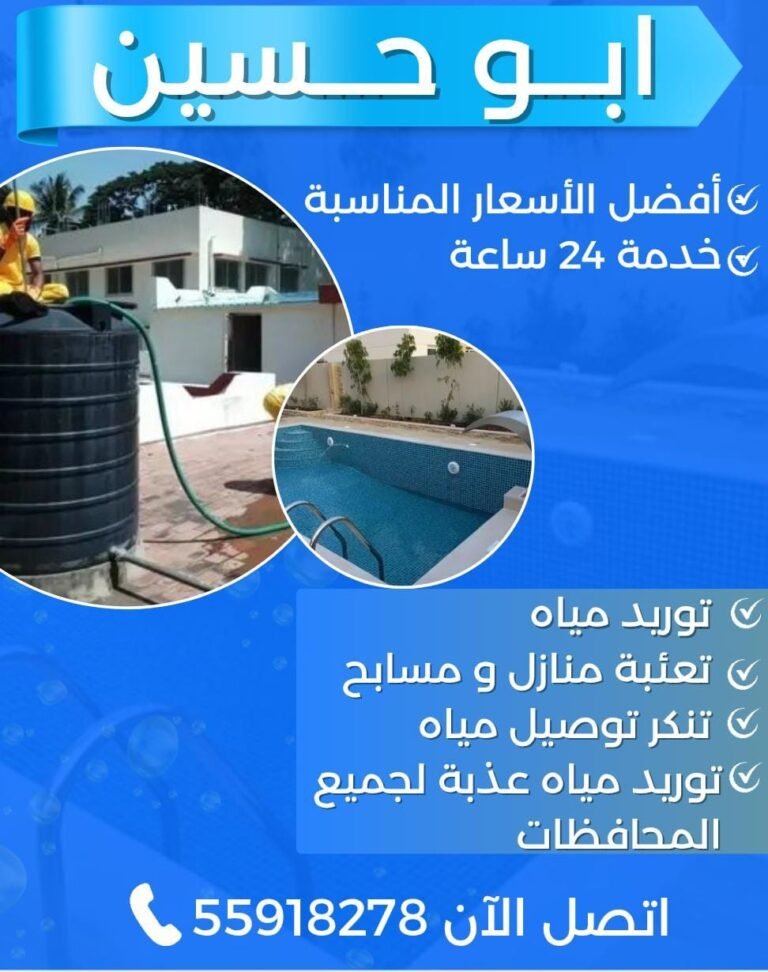 فني صحي