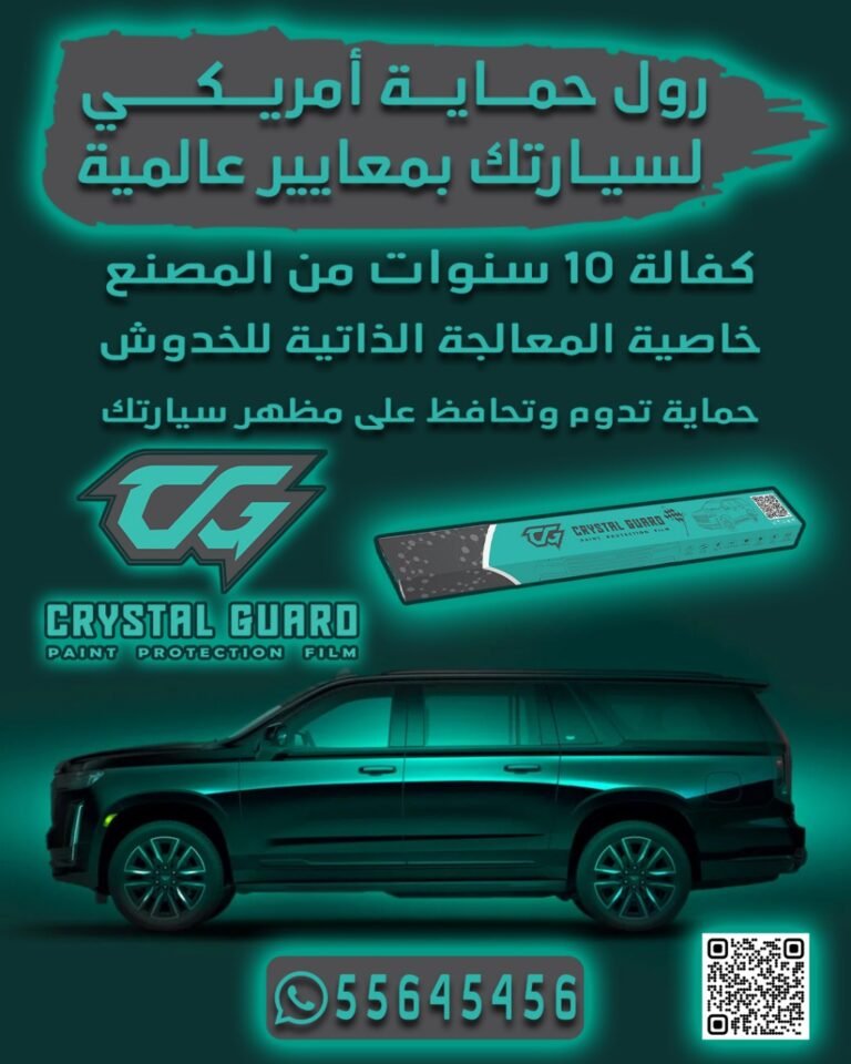 شركة كريستال جرو