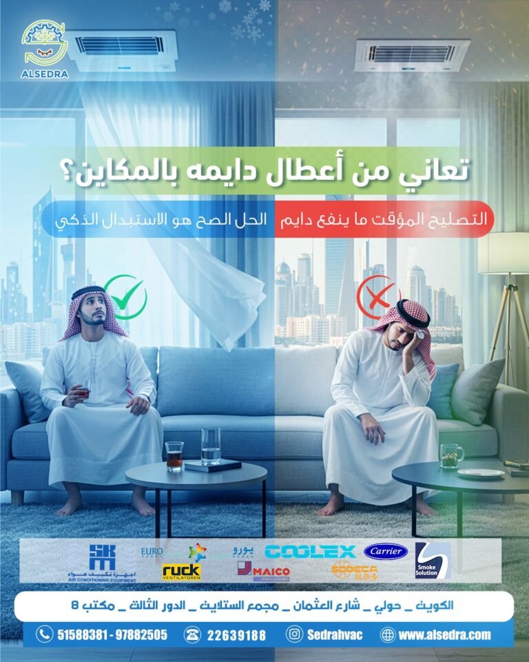 تكييفات