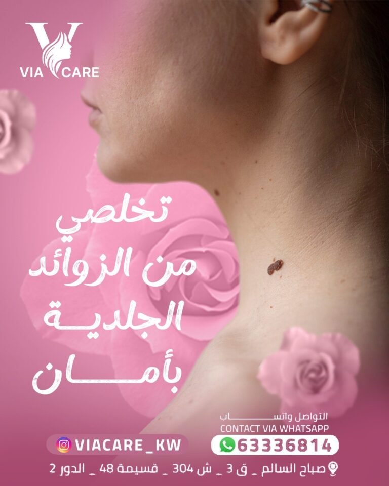 VIA CARE