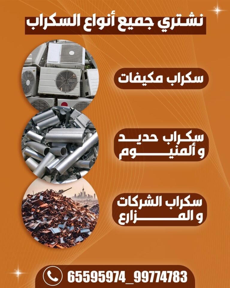 سكراب