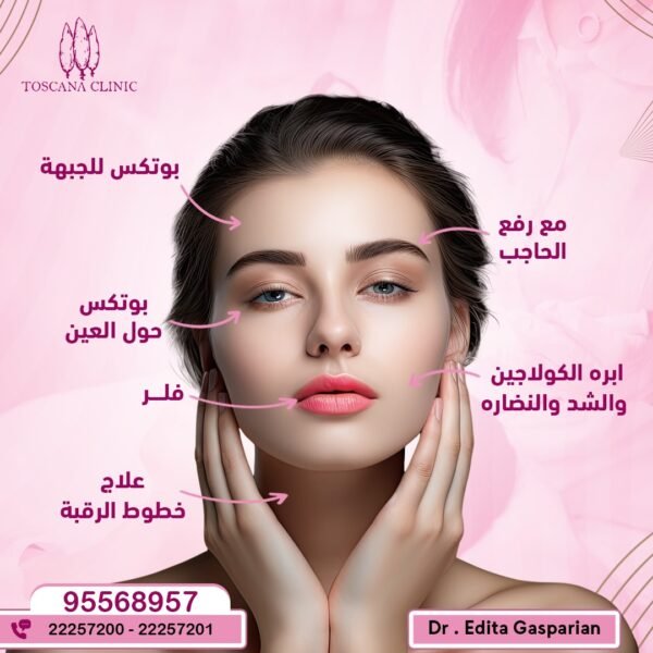 TOSCANA CLINIC