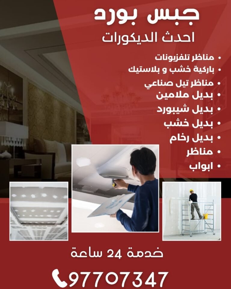 اصباغ وديكورات