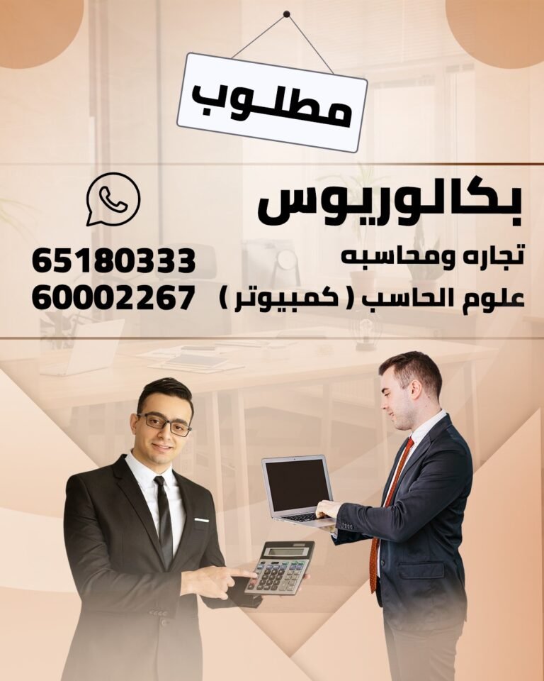 وظائف