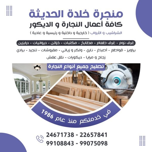 مقاول كاشي وسيراميك