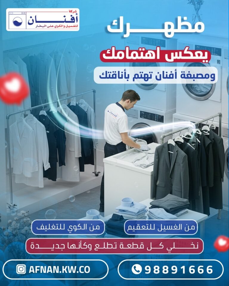 شركة افنان