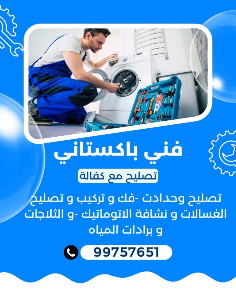 فني باكستاني