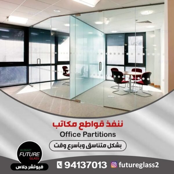 شركة فيوتشر جلاس