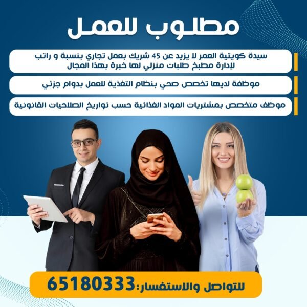 وظائف