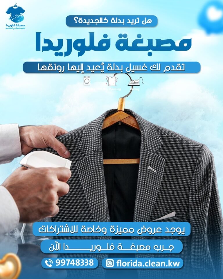 مصبغة فلوريدا