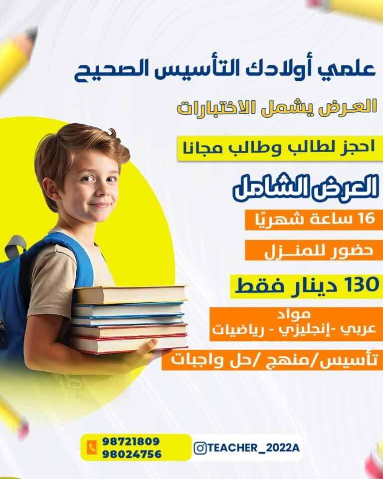 مدرس