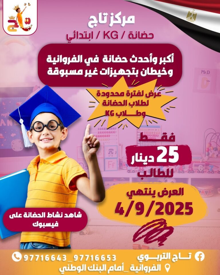 مركز تاج