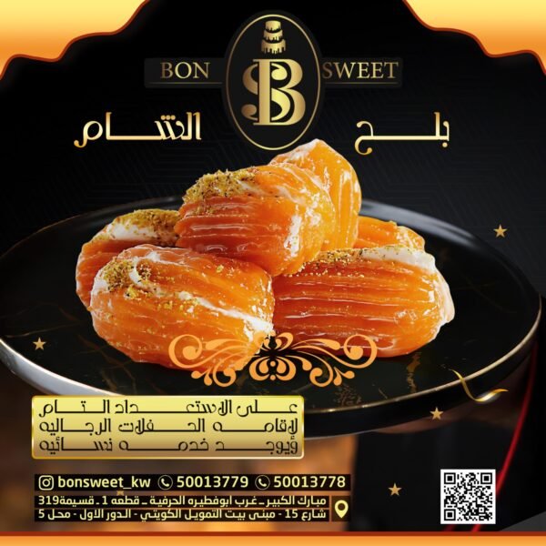 BON SWEET