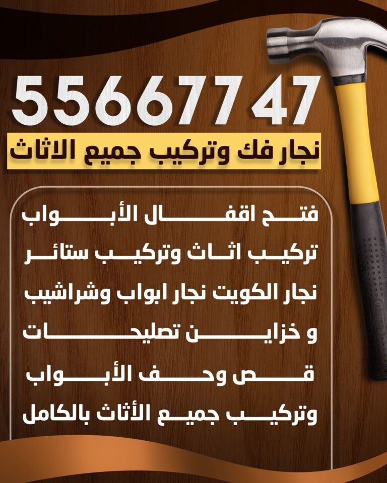 نجار
