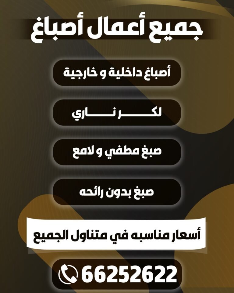 اصباغ وديكورات