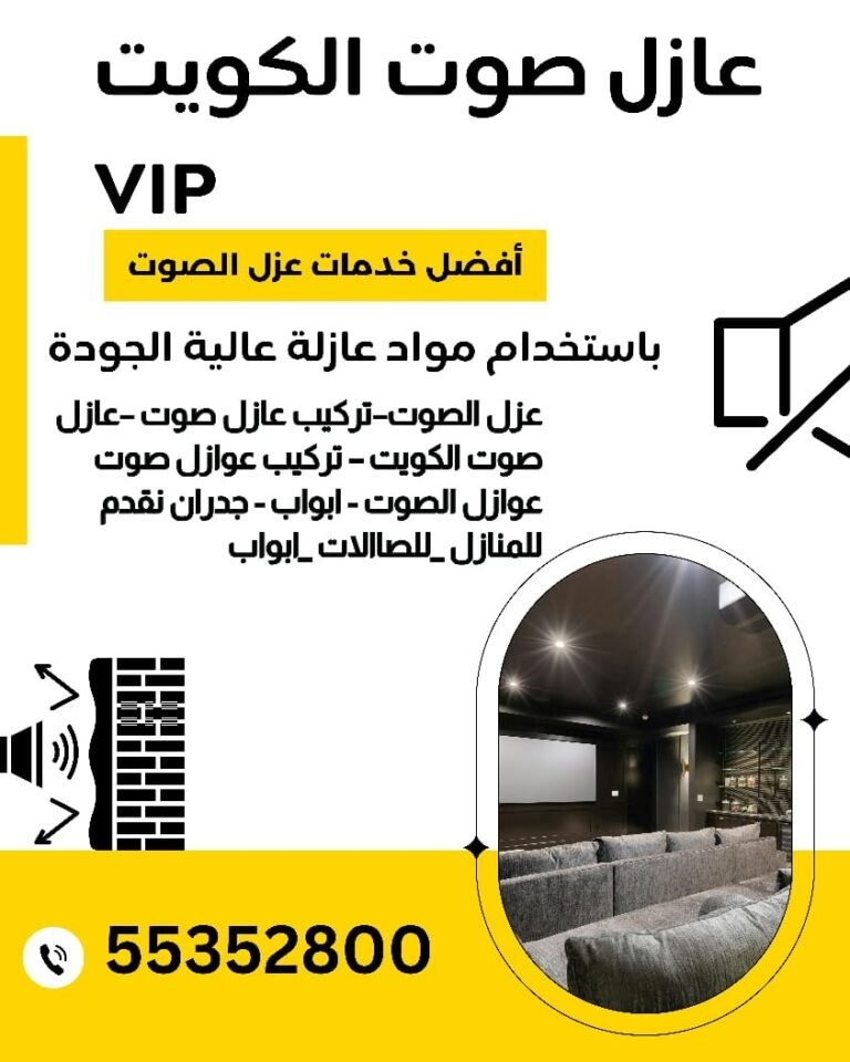 عوازل
