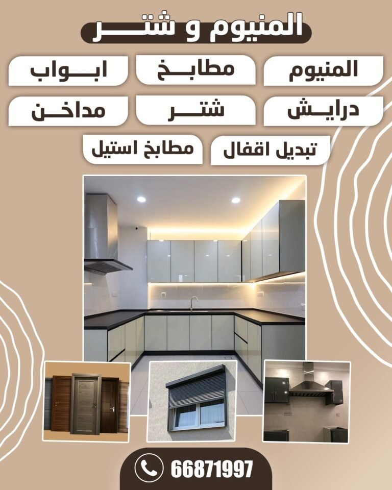 المنيوم و شتر