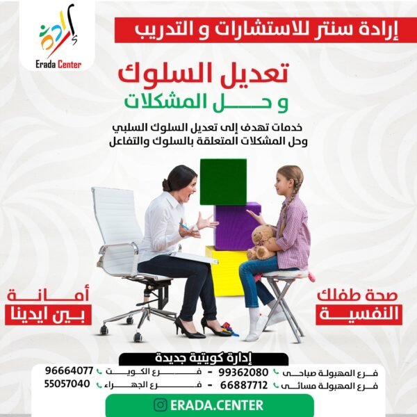 ارادة للاستشارات والتدريب
