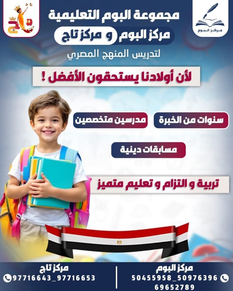 مجموعة البوم التعليمية